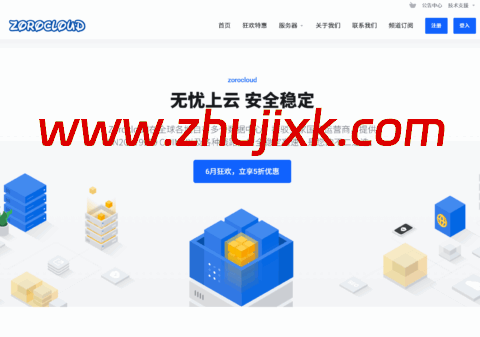 ZORO:全新美国 NTT 原生双 ISP 上线|盲盒活动限时开启|月付 25.8 起 ZORO:全新美国 NTT 原生双 ISP 上线|盲盒活动限时开启|月付 25.8 起