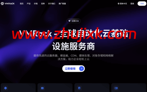 #黑五#VMRack:部分套餐 8.5 折, alt= #黑五#VMRack:部分套餐 8.5 折, width=