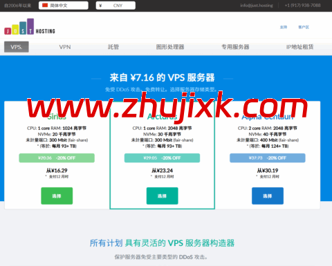 just.hosting:美国洛杉矶/达拉斯/芝加哥 VPS 六折,1 核/1GB/20GB NVMe/300M 不限流量,//www.zhujixk.com/wp-content/uploads/2025/12/217614170db0437.png.8/月 just.hosting:美国洛杉矶/达拉斯/芝加哥 VPS 六折,1 核/1GB/20GB NVMe/300M 不限流量,.8/月
