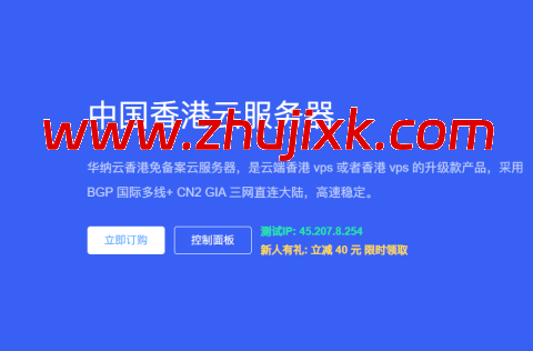 华纳云:最新优惠活动,香港/美国/新加坡/日本云服务器 6 折促销,续费同价,解锁奈飞/Disney+ 华纳云:最新优惠活动,香港/美国/新加坡/日本云服务器 6 折促销,续费同价,解锁奈飞/Disney+