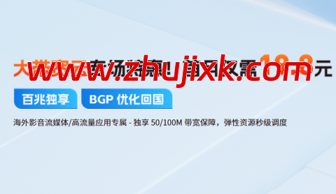 恒创科技:大带宽云服务器首月特惠,独享大带宽仅需 19.8 元 恒创科技:大带宽云服务器首月特惠,独享大带宽仅需 19.8 元