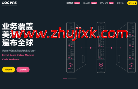 LOCVPS:新上韩国双 ISP 原生 IP 系列 vps,月付 48 元起,4 核/8GB/40G SSD/500GB@30Mbps 带宽,特价 438 元/年 LOCVPS:新上韩国双 ISP 原生 IP 系列 vps,月付 48 元起,4 核/8GB/40G SSD/500GB@30Mbps 带宽,特价 438 元/年