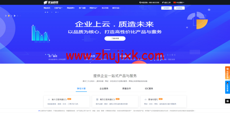 快云科技:贺中秋 迎国庆 云 VPS7 折 年付仅 5 折 独立服务器 85 折 以上产品续费永久同价 快云科技:贺中秋 迎国庆 云 VPS7 折 年付仅 5 折 独立服务器 85 折 以上产品续费永久同价