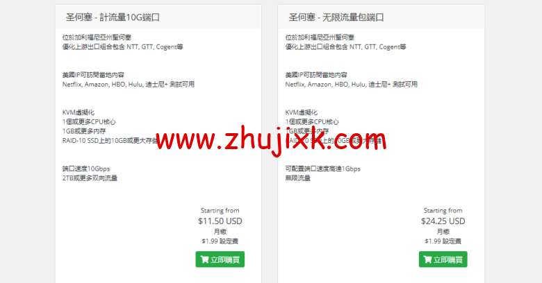 Kuai Che Dao:$15.5/月/1核/1GB内存/10GB SSD空间/2TB流量/10Gbps端口,解锁Netflix, Amazon, HBO, Hulu, 迪士尼+ 等-图片3