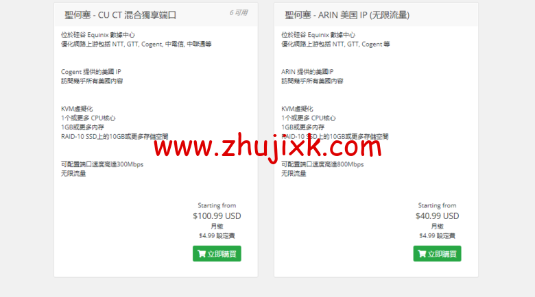 Kuai Che Dao:$15.5/月/1核/1GB内存/10GB SSD空间/2TB流量/10Gbps端口,解锁Netflix, Amazon, HBO, Hulu, 迪士尼+ 等-图片4