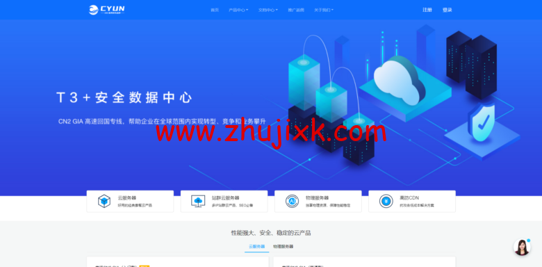 CYUN：国庆钜惠！美国 CERA 高防云服务器、香港 CN2 GIA 云服务器最低 5 折起