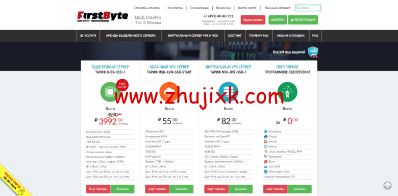 FirstByte:8.4 元/月/512MB 内存/5GB SSD 空间/不限流量/100Mbps-200Mbps 端口/KVM/新加坡 FirstByte:8.4 元/月/512MB 内存/5GB SSD 空间/不限流量/100Mbps-200Mbps 端口/KVM/新加坡