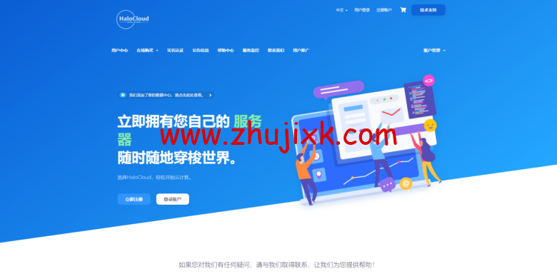 HaloCloud：699 元/月/2 核/2GB 内存/20GB 空间/20TB 流量/1Gbps 端口/KVM/广州移动