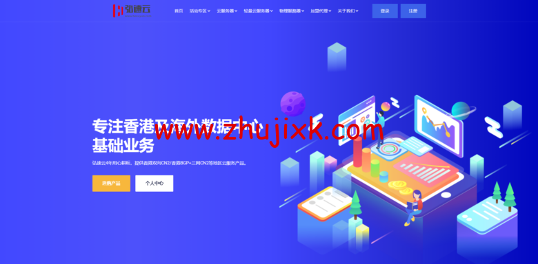 弘速科技：国庆优惠专场，香港沙田大带宽云服务器 2H2G20M 带宽 1T 流量仅需 388 元/年