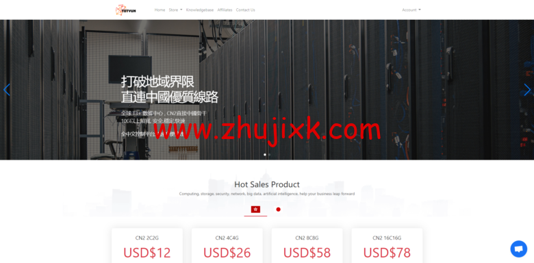 Totyun：柬埔寨 VPS，2 核 2G 内存，10Mps Premium 高速直连，无视版权投诉，/月起