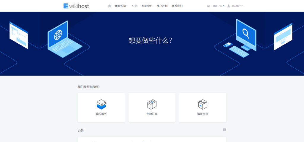 微基主机:18 元/月/AMD 5900x/512MB 内存/20GB SSD 空间/200GB 流量/100Mbps 端口/KVM/韩国 BGP 微基主机:18 元/月/AMD 5900x/512MB 内存/20GB SSD 空间/200GB 流量/100Mbps 端口/KVM/韩国 BGP