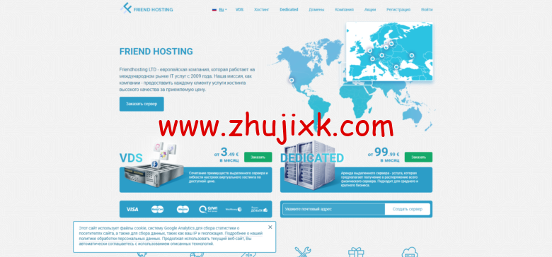 #春节优惠#Friendhosting：VPS 全场 5 折优惠，多国机房，100Mbps 不限流量