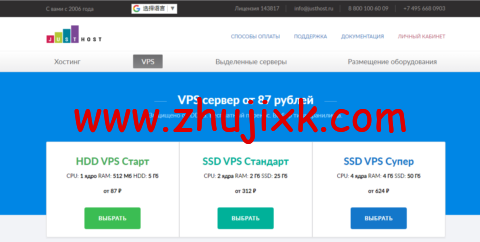 #2022 年 5 月#JustHost：俄罗斯 vps/美国 vps，可自由更换 IP，7.7 元/月起，附新西伯利亚 TTK (Novosibirsk)机房简单测评（第二次测评）