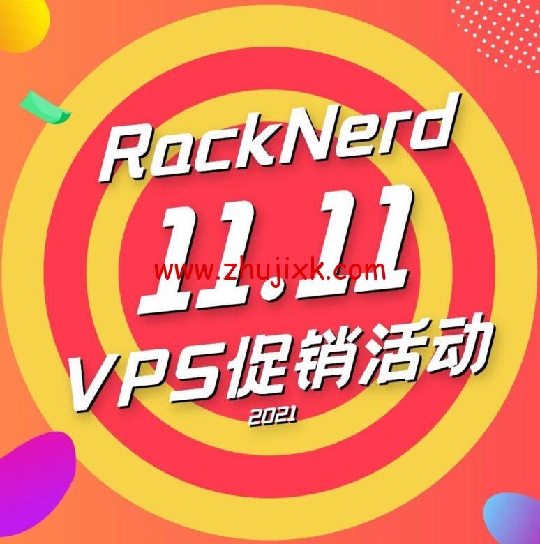 RackNerd：双十一促销,洛杉矶 VPS 年付 12 美元起