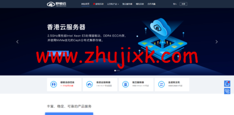 野草云：2022 年 5 月促销，香港独立服务器，BGP 线路 199 元/月起，华为云三线混合网络 399 元/月起，CN2+BGP 线路 299 元/月起，华为云线路云服务器 99 元/月