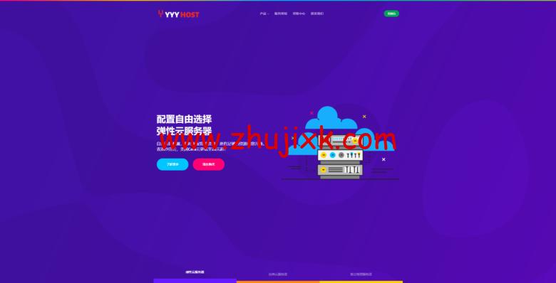 YYYhost:国庆优惠,美国 GIA+AS9929 线路套餐 28 元起,20M-50M 带宽 YYYhost:国庆优惠,美国 GIA+AS9929 线路套餐 28 元起,20M-50M 带宽