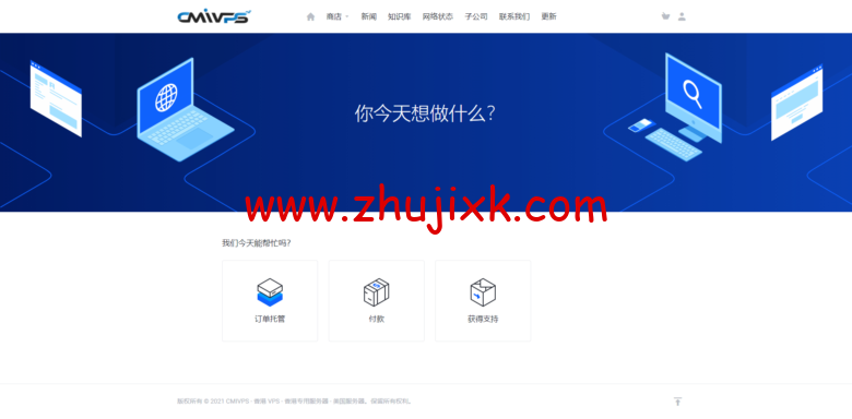 CMIVPS：香港 VPS，终身月付 8 折年付 7 折，香港大带宽/直连线路月付 5.6 美元起