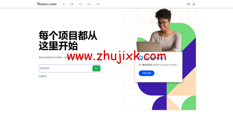 Name.com：新用户送 5 美元优惠券，首次注册享 85 折，注册.me 域名 5 折，另有.com、.net 续费优惠福利