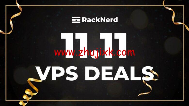 RackNerd LLC:双 11 活动,4 款美国便宜 VPS 低至/年,机房可选洛杉矶、圣何塞、西雅图、芝加哥、达拉斯、纽约 RackNerd LLC:双 11 活动,4 款美国便宜 VPS 低至/年,机房可选洛杉矶、圣何塞、西雅图、芝加哥、达拉斯、纽约