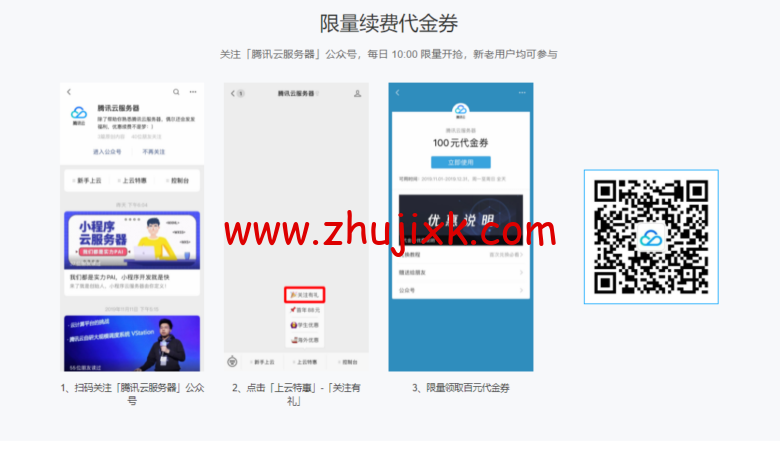 腾讯云:香港机房补货,可选香港轻量服务器和CVM云服务器-图片4