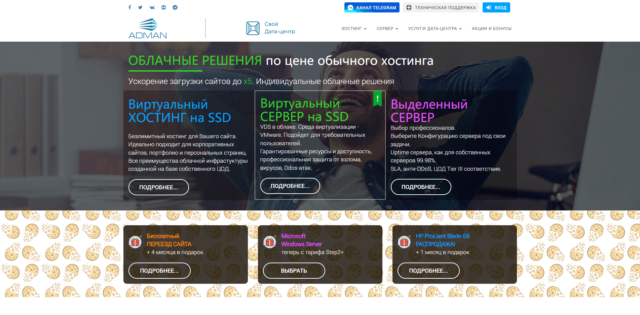 Adman:俄罗斯独服,赛扬 J1800/8GB 内存/1TB 硬盘/不限流量/100Mbps 带宽,86 元/月 Adman:俄罗斯独服,赛扬 J1800/8GB 内存/1TB 硬盘/不限流量/100Mbps 带宽,86 元/月