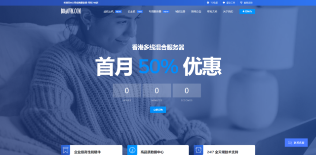 博鳌云:专注亚洲高品质线路,香港服务器,台湾服务器 ,月付 599 元 博鳌云:专注亚洲高品质线路,香港服务器,台湾服务器 ,月付 599 元