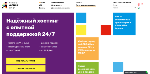 ihc.ru：香港 vps/荷兰 vps/俄罗斯 vps，1 核@AMD EPYC 2/1GB 内存/15GB NVMe 硬盘/不限流量/200Mbps 端口，23.4 元/月起