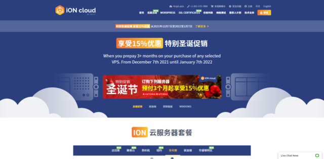 iON:圣诞优惠,美国洛杉矶/圣何塞 VPS 季付 85 折,循环优惠,有 windows iON:圣诞优惠,美国洛杉矶/圣何塞 VPS 季付 85 折,循环优惠,有 windows