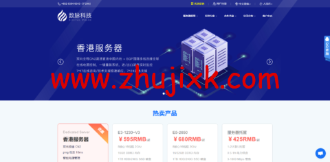 数脉科技：2022 年年初促销，香港独立服务器，E3-1230v2 月付 240 元，香港 E5-2650 月付 283 元起