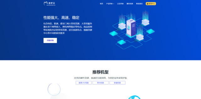 #双十二#修罗云:国内 NAT,上海 CN2/常州联通/香港 CN2 等线路,8 折优惠 #双十二#修罗云:国内 NAT,上海 CN2/常州联通/香港 CN2 等线路,8 折优惠