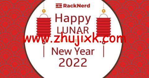 RackNerd:春节促销 KVM 年付 10.88 美元起,洛杉矶/圣何塞/西雅图等多机房 RackNerd:春节促销 KVM 年付 10.88 美元起,洛杉矶/圣何塞/西雅图等多机房