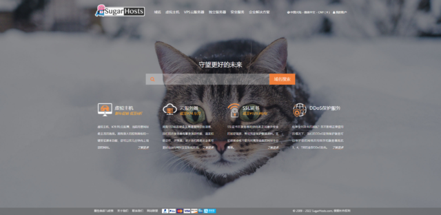 SugarHosts：糖果主机 2022 年新年虚拟主机六折，香港和美国虚拟主机可送独立 IP