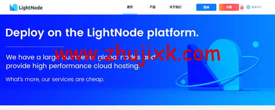 图片1-1 LightNode:新上德国、沙特节点,任意充值送20刀-图片1