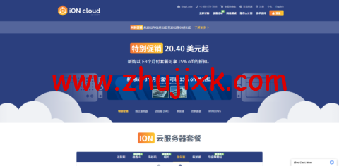 iON.cloud： 美国建站稳定 VPS，可选洛杉矶、圣何塞和达拉斯机房，.4/季起