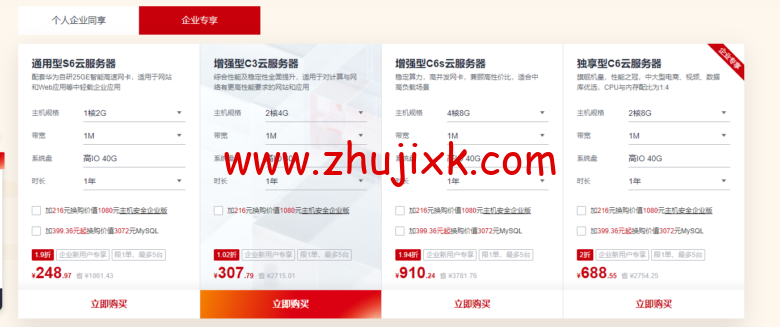 华为云：开年采购享好价，集云福卡送好礼，云服务器 35 元/年秒杀，热门精选产品 2.8 折起
