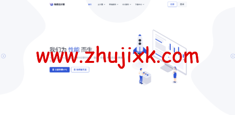 物语云:美国 vps,原生 IP,三网强制回程 as9929 线路,1 核/1G/50G 硬盘/2T 流量/100M 带宽,39 元/月(年付仅付 10 个月),附流媒体解锁等简单测评 物语云:美国 vps,原生 IP,三网强制回程 as9929 线路,1 核/1G/50G 硬盘/2T 流量/100M 带宽,39 元/月(年付仅付 10 个月),附流媒体解锁等简单测评