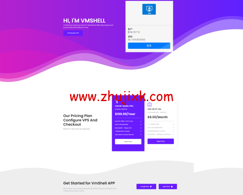 VmShell：周年慶香港 CMI 綫路擴容到 G 口時代(手機 APP 管理)-1 核/384M 内存/8G SSD/220G 流量/500M 带宽，月付起，3 日內無條件退款