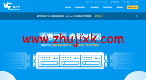 V5 Server:香港 BGP+CN2 线路独立服务器, 特定 HKTW-B3 机型七折优惠,月付 625 元,限量 100 台 V5 Server:香港 BGP+CN2 线路独立服务器, 特定 HKTW-B3 机型七折优惠,月付 625 元,限量 100 台