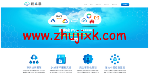 nimbus:台湾 vps/香港 vps,1 核/1GB 内存/25GB SSD 硬盘/1TB 流量/1Gbps 端口,.3/月起,可选/香港/台湾/国际线路 nimbus:台湾 vps/香港 vps,1 核/1GB 内存/25GB SSD 硬盘/1TB 流量/1Gbps 端口,.3/月起,可选/香港/台湾/国际线路