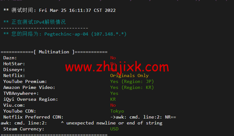 raksmart:韩国首尔机房独立服务器,精品网 10M 线路,机器性能/流媒体/线路等测评数据分享 raksmart:韩国首尔机房独立服务器,精品网 10M 线路,机器性能/流媒体/线路等测评数据分享