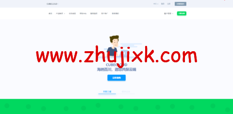 CUBECLOUD：上云季，全系 Pro 产品 9 折惊喜促销，香港 cn2 gia 线路月付 71 元起，洛杉矶 cn2 gia 月付 62 元起