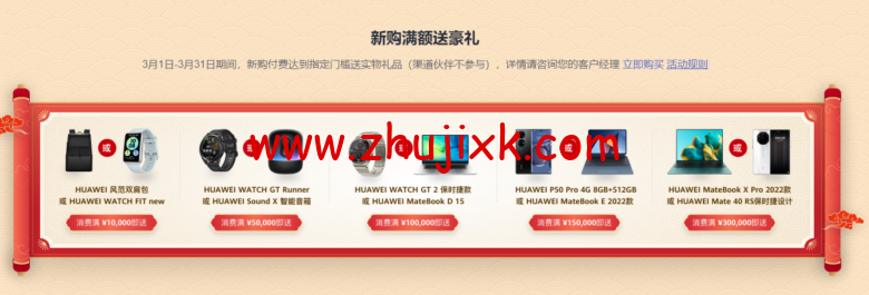 华为云：开年采购享好价，集云福卡送好礼，云服务器 35 元/年秒杀，热门精选产品 2.8 折起