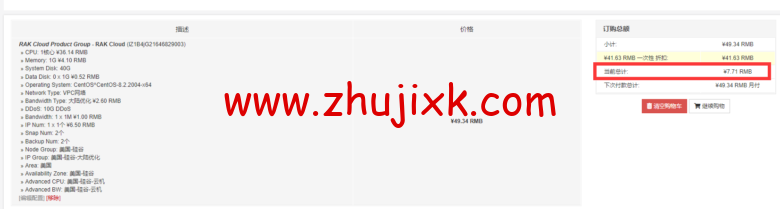 RAKsmart：美国云服务器限时特价，10 美金新用户红包可同时使用，首月仅 1 美元，爆款云服务器低至 1 折起，年付仅 79 元秒杀，可选美国、日本和香港机房