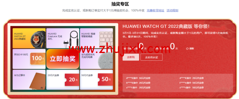 华为云：开年采购享好价，集云福卡送好礼，云服务器 35 元/年秒杀，热门精选产品 2.8 折起