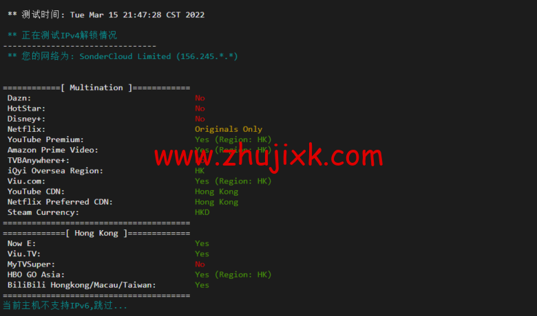 衡天云:香港(独立)服务器,机器性能/流媒体/线路等,简单测评 衡天云:香港(独立)服务器,机器性能/流媒体/线路等,简单测评
