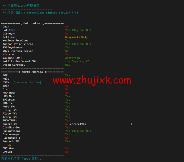 衡天云：美国独立服务器，机器性能/流媒体/线路等，简单测评