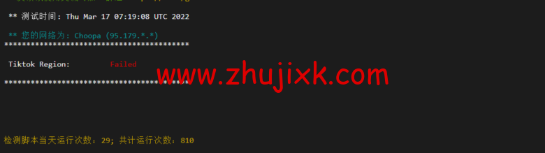 Vultr：法国巴黎机房云服务器测评 2022：下载速度、速度延迟、路由丢包、性能测评、流媒体解锁等