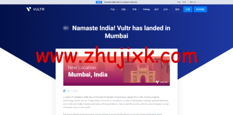 #上新#Vultr： 新增第 25 个数据中心，印度孟买机房数据中心