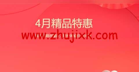 腾讯云：4 月精品特惠，腾讯云精选爆款，2 核/2G 内存/4M 带宽，限时体验价 20 元起，特惠云数据库 19.9 元/年起
