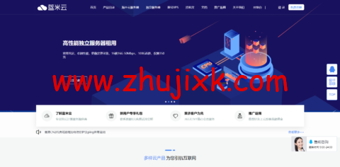 蓝米云:香港 CN2 云服务器 3Mbps 低至 23 元/月,四川/镇江/香港独立服务器 24 核/16G 内存/100G 高防,低至 297 元/月 蓝米云:香港 CN2 云服务器 3Mbps 低至 23 元/月,四川/镇江/香港独立服务器 24 核/16G 内存/100G 高防,低至 297 元/月